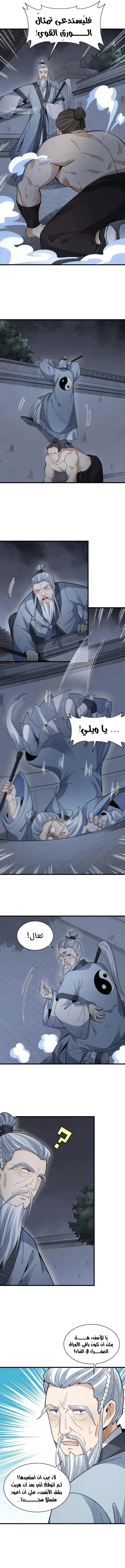 Read The Board of Lanke AR Manga Online