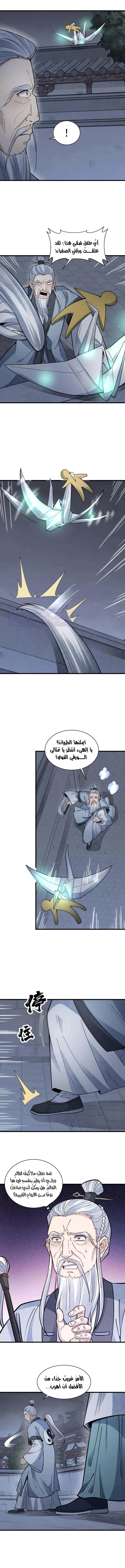 Read The Board of Lanke AR Manga Online
