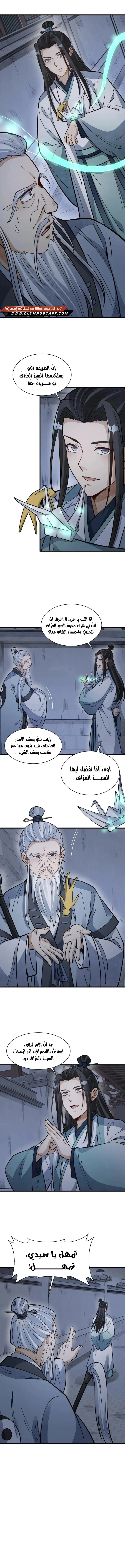 Read The Board of Lanke AR Manga Online