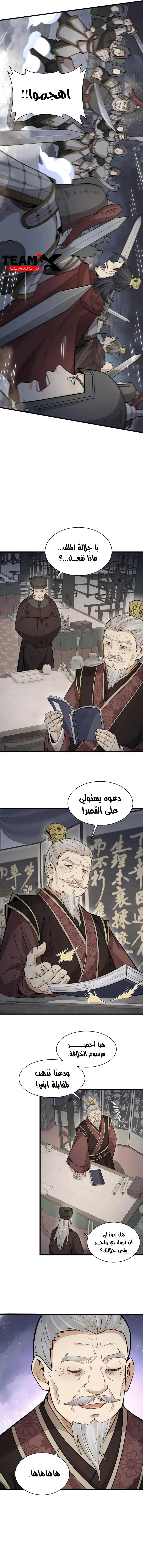 Read The Board of Lanke AR Manga Online