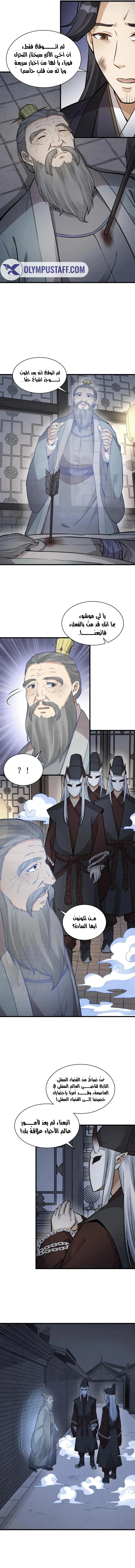 Read The Board of Lanke AR Manga Online