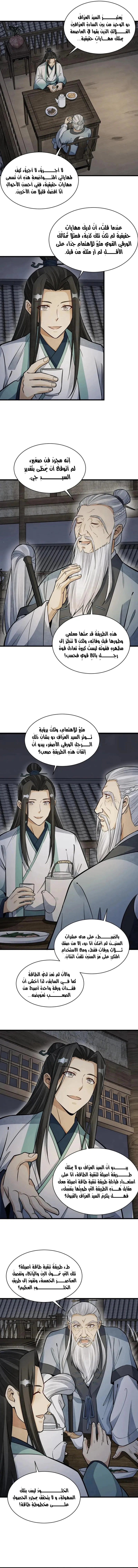 Read The Board of Lanke AR Manga Online