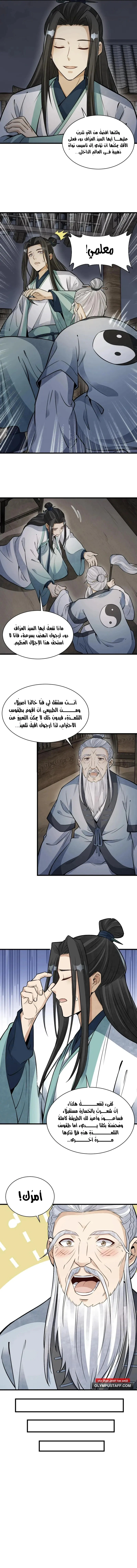 Read The Board of Lanke AR Manga Online