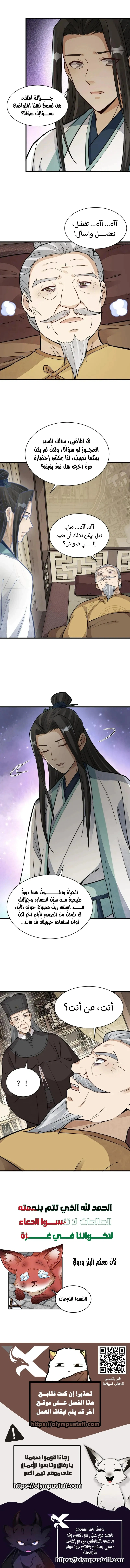Read The Board of Lanke AR Manga Online