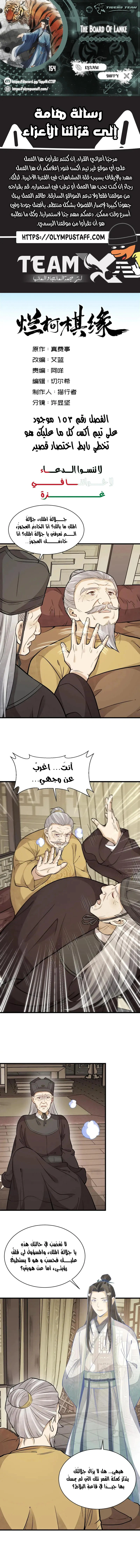 Read The Board of Lanke AR Manga Online