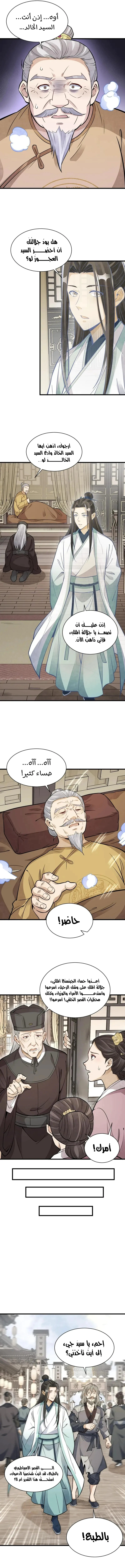 Read The Board of Lanke AR Manga Online
