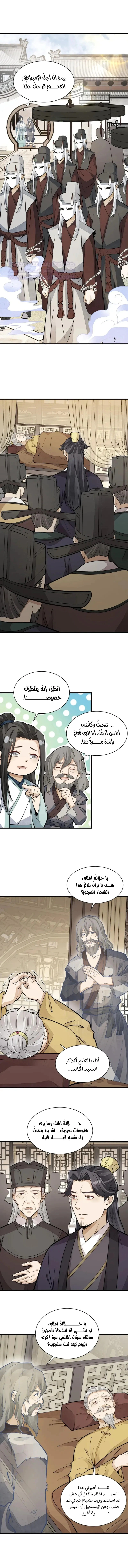 Read The Board of Lanke AR Manga Online