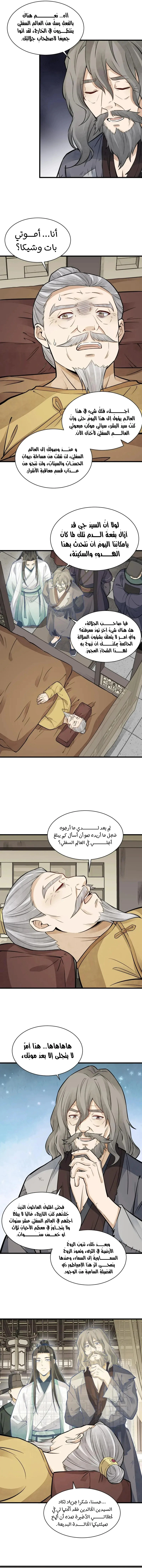 Read The Board of Lanke AR Manga Online