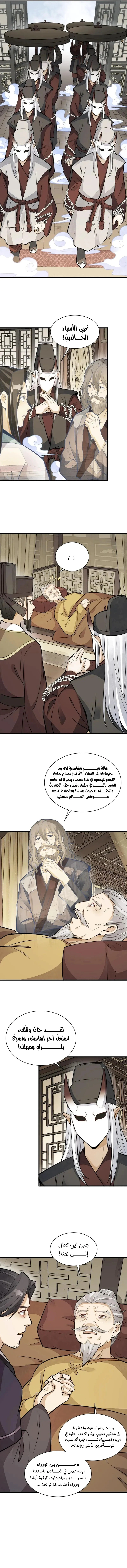 Read The Board of Lanke AR Manga Online