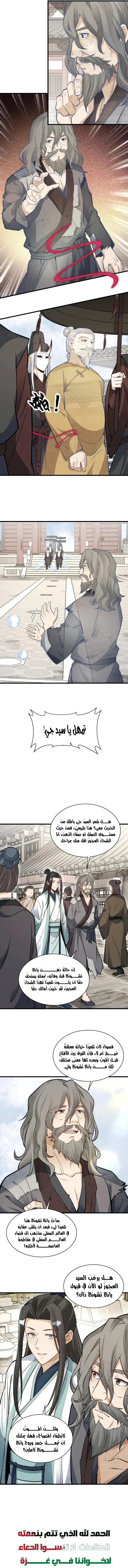 Read The Board of Lanke AR Manga Online