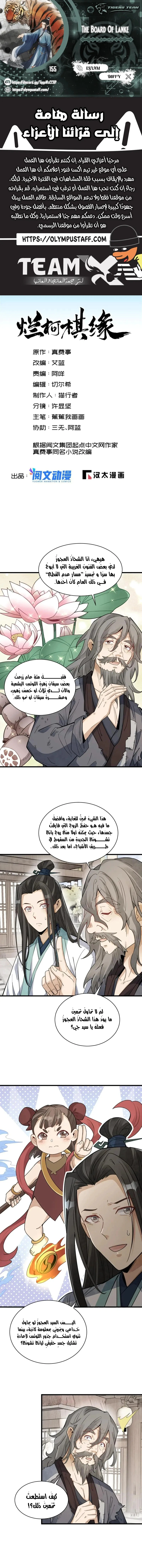 Read The Board of Lanke AR Manga Online