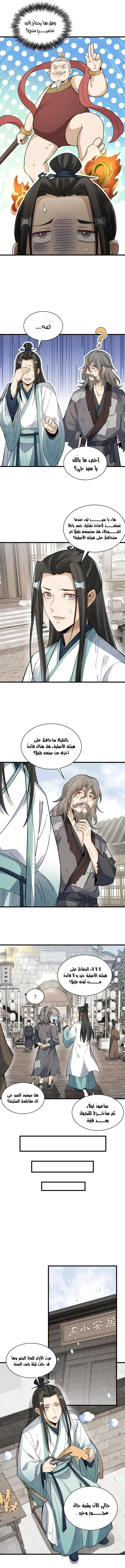 Read The Board of Lanke AR Manga Online