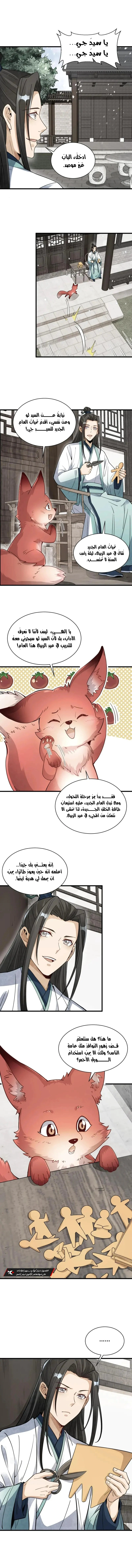 Read The Board of Lanke AR Manga Online