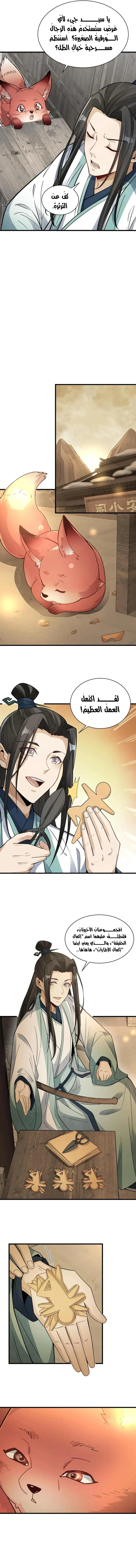 Read The Board of Lanke AR Manga Online