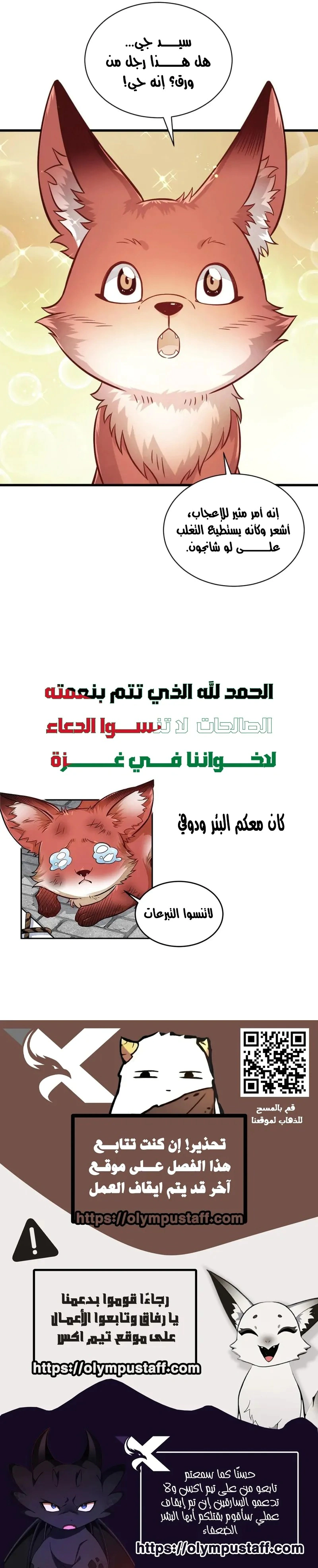 Read The Board of Lanke AR Manga Online