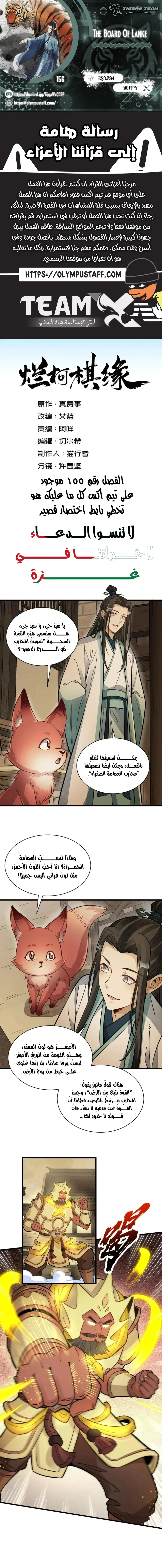 Read The Board of Lanke AR Manga Online