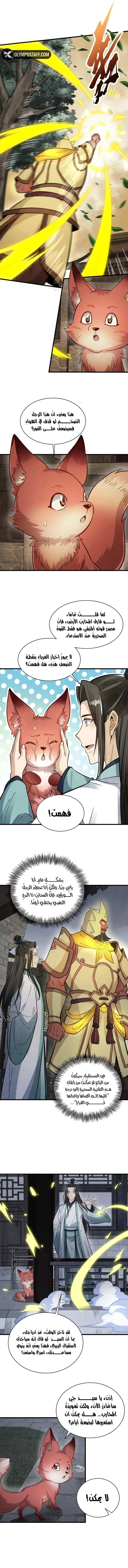 Read The Board of Lanke AR Manga Online
