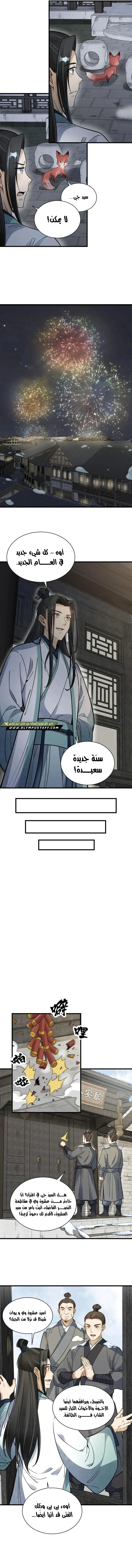 Read The Board of Lanke AR Manga Online