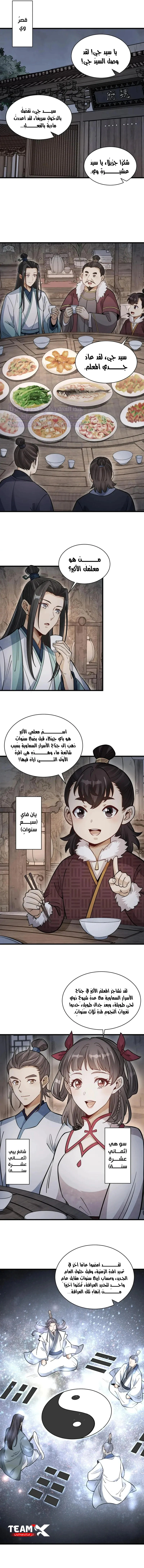Read The Board of Lanke AR Manga Online