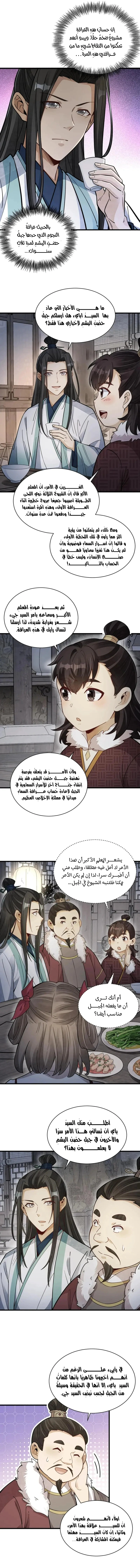 Read The Board of Lanke AR Manga Online