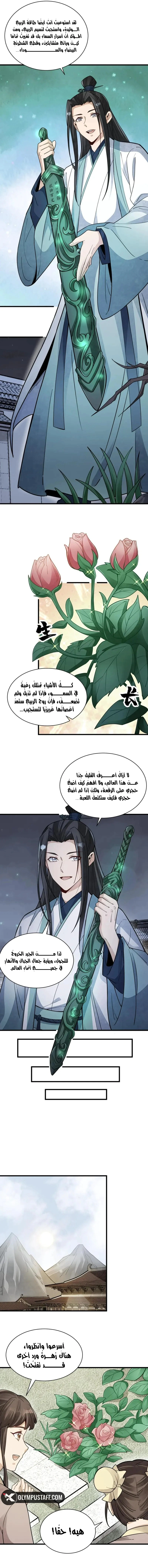 Read The Board of Lanke AR Manga Online