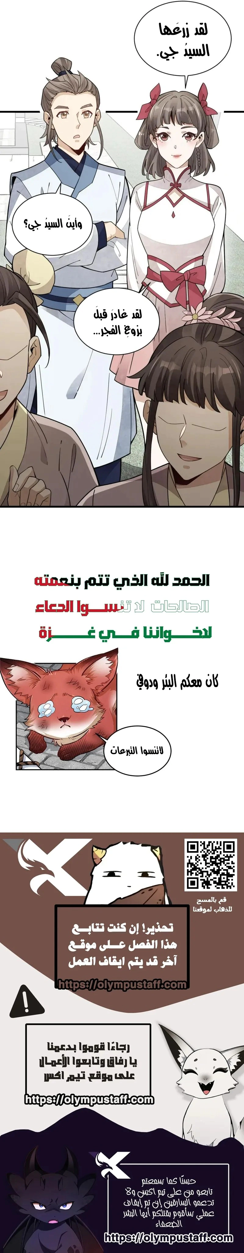 Read The Board of Lanke AR Manga Online