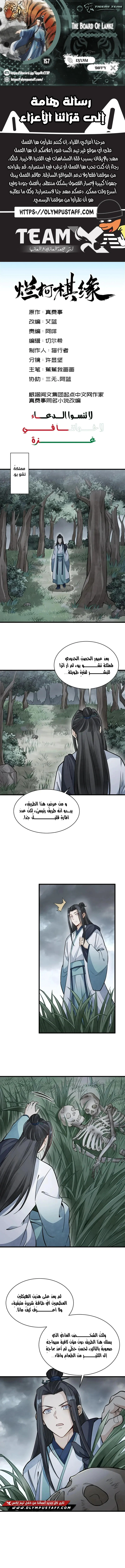 Read The Board of Lanke AR Manga Online