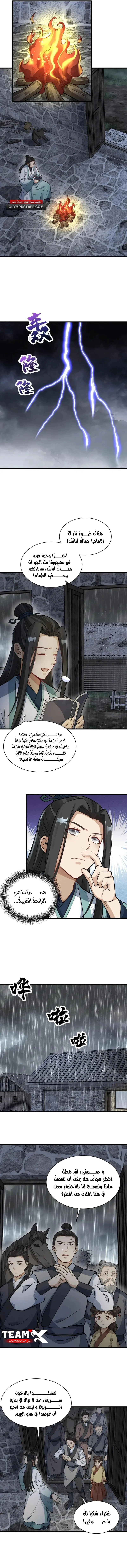 Read The Board of Lanke AR Manga Online