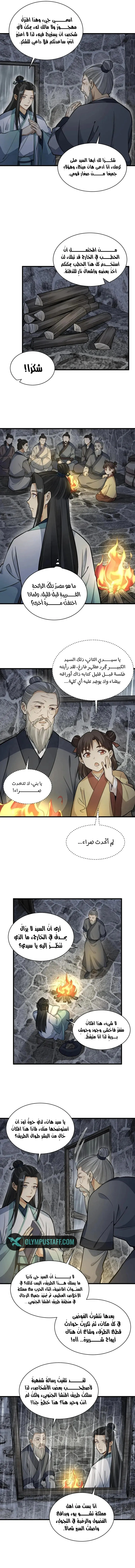 Read The Board of Lanke AR Manga Online