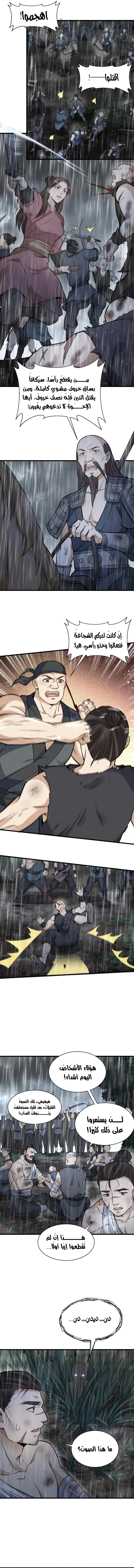 Read The Board of Lanke AR Manga Online