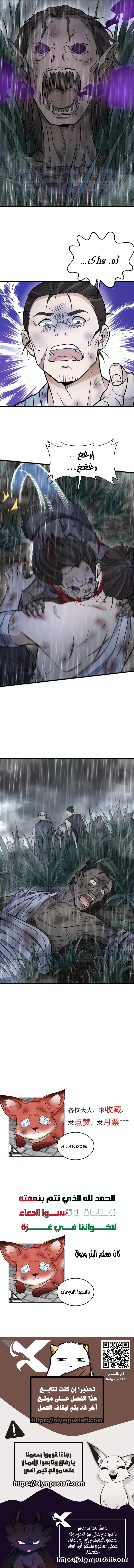 Read The Board of Lanke AR Manga Online