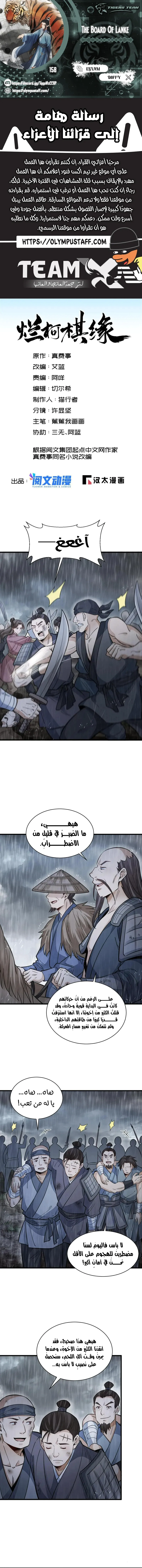 Read The Board of Lanke AR Manga Online
