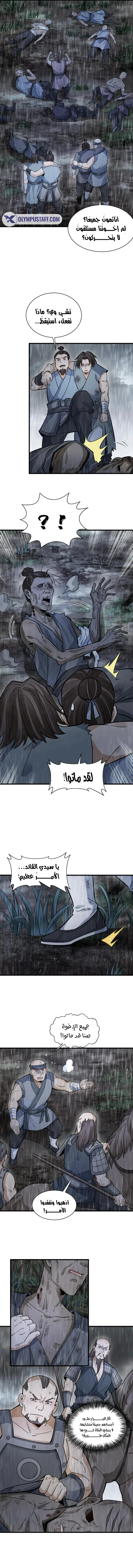 Read The Board of Lanke AR Manga Online