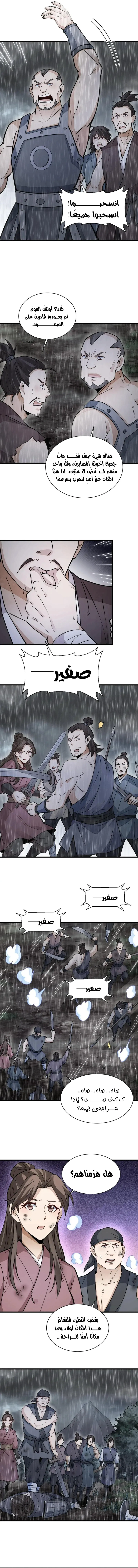 Read The Board of Lanke AR Manga Online