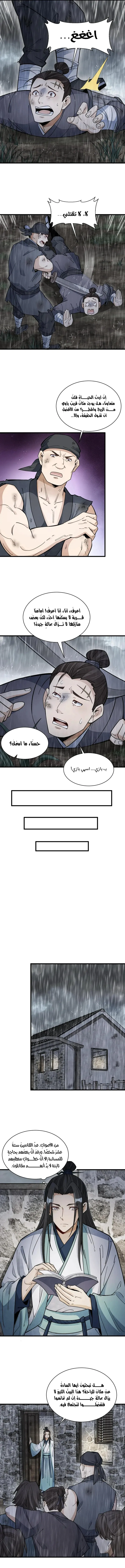 Read The Board of Lanke AR Manga Online