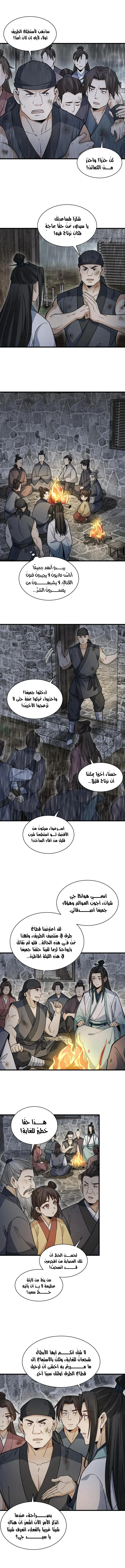 Read The Board of Lanke AR Manga Online
