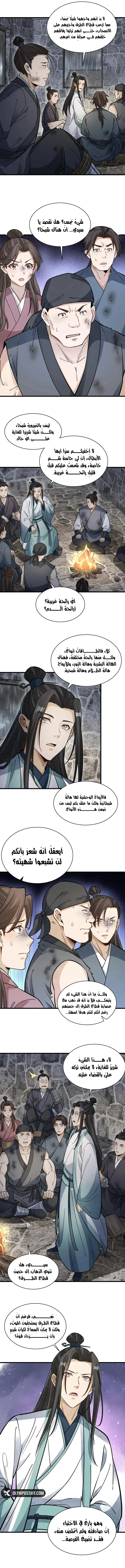 Read The Board of Lanke AR Manga Online