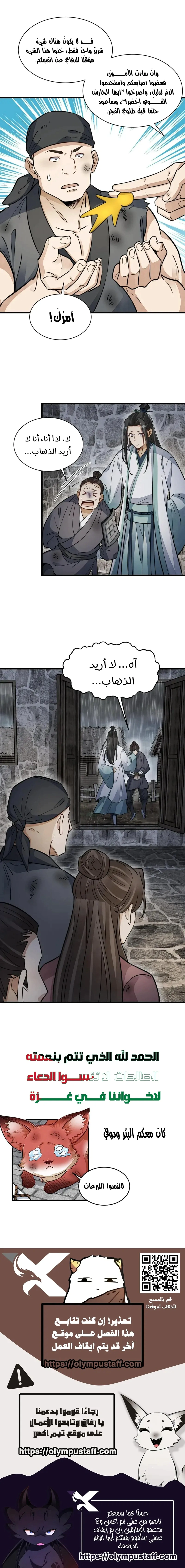 Read The Board of Lanke AR Manga Online
