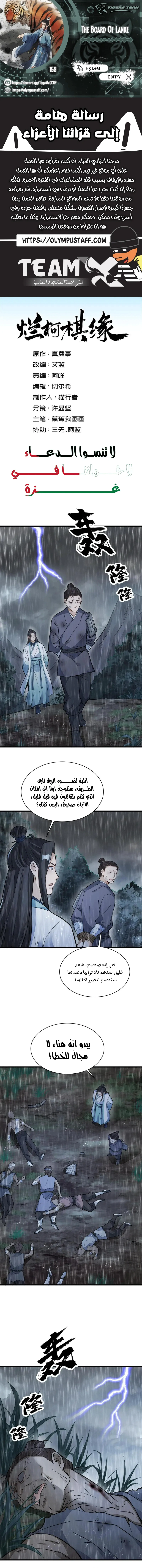 Read The Board of Lanke AR Manga Online
