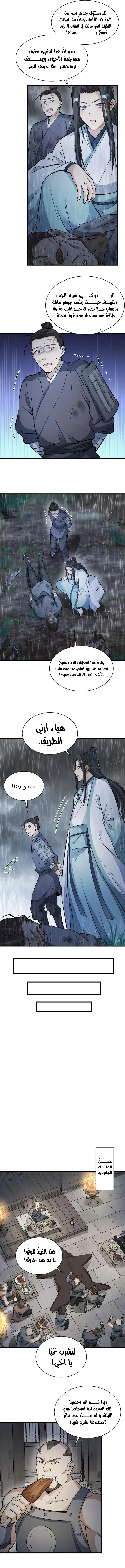 Read The Board of Lanke AR Manga Online