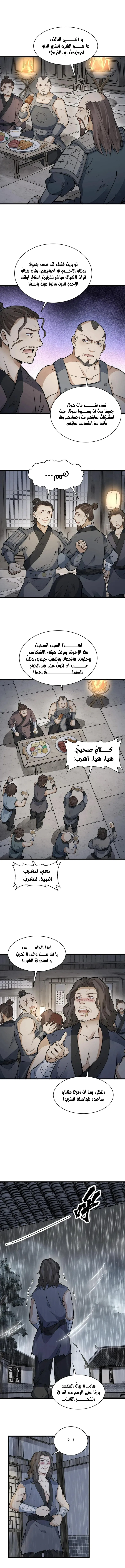 Read The Board of Lanke AR Manga Online