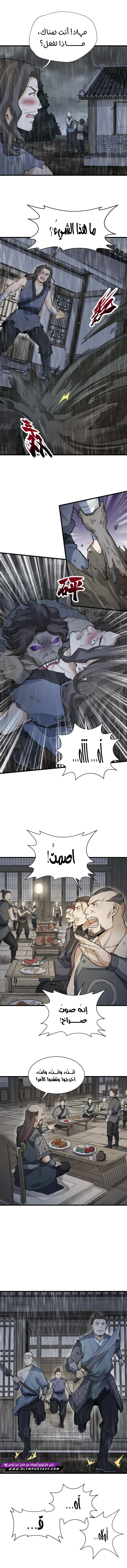Read The Board of Lanke AR Manga Online