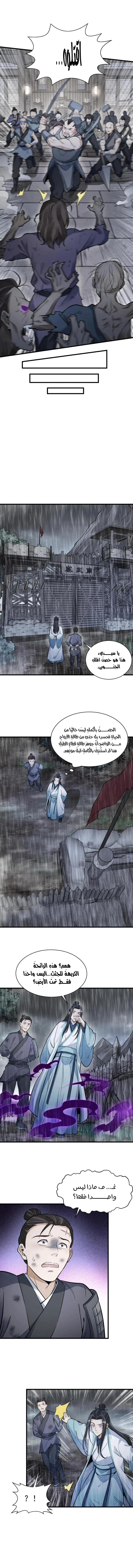 Read The Board of Lanke AR Manga Online