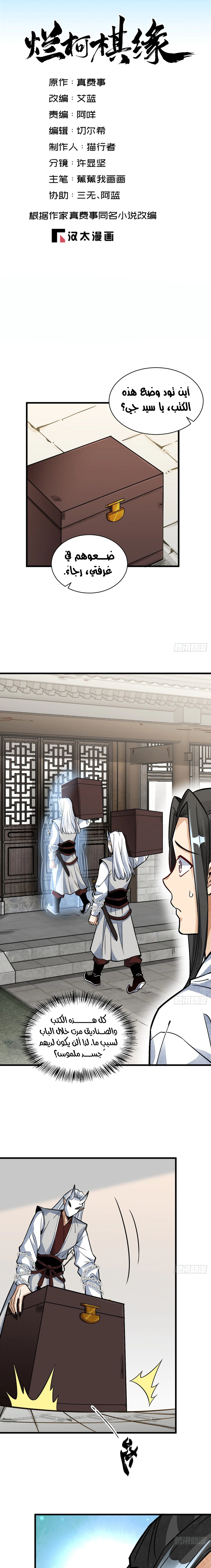 Read The Board of Lanke AR Manga Online