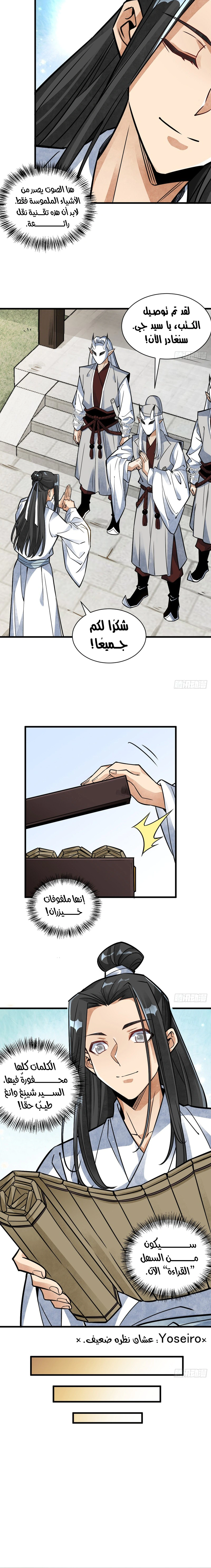 Read The Board of Lanke AR Manga Online