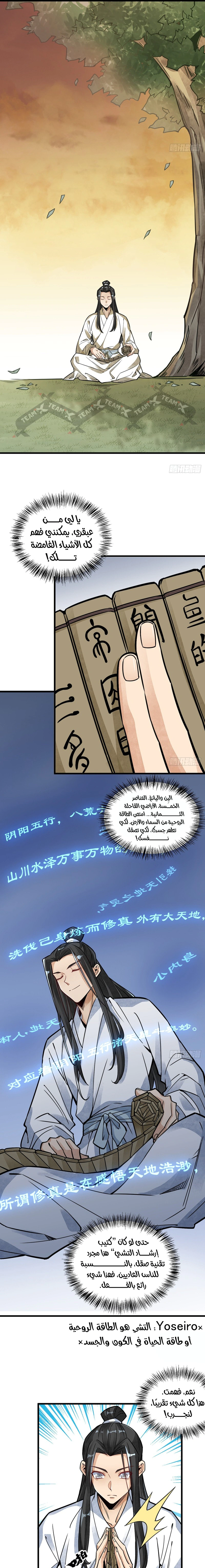 Read The Board of Lanke AR Manga Online