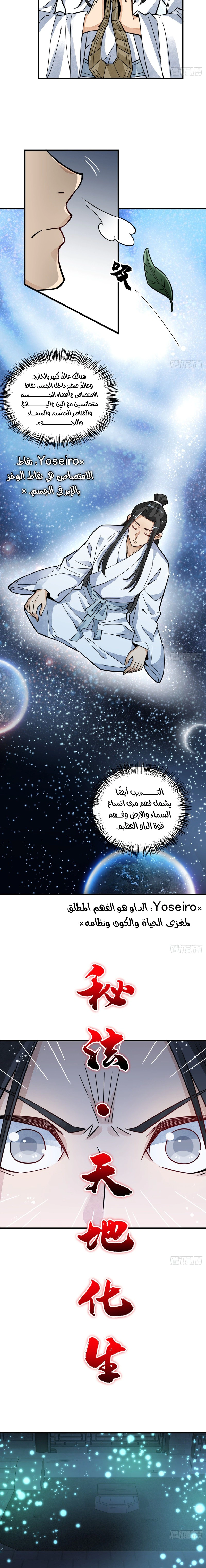 Read The Board of Lanke AR Manga Online