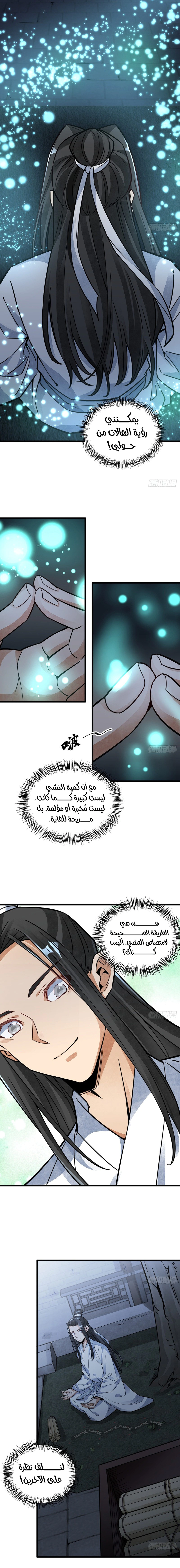 Read The Board of Lanke AR Manga Online
