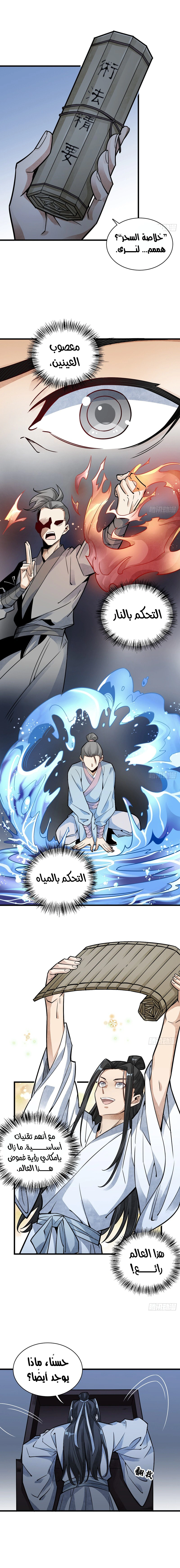 Read The Board of Lanke AR Manga Online