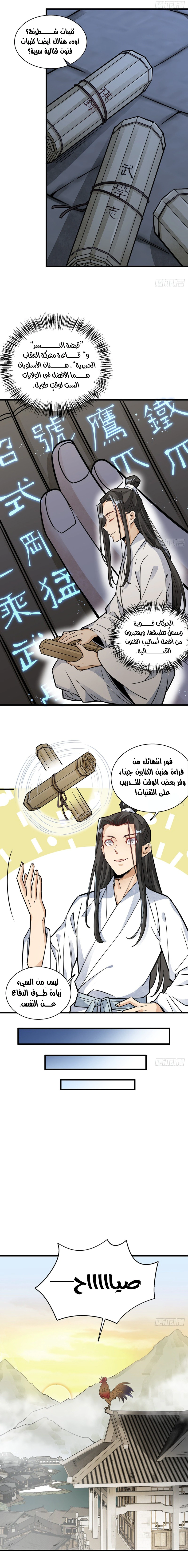 Read The Board of Lanke AR Manga Online